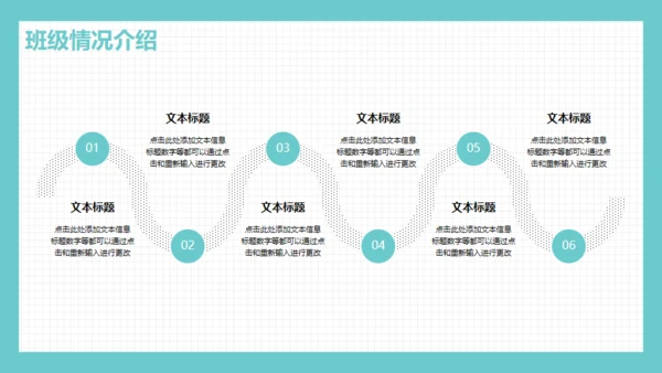 小朋友开学季家长会通用PPT模板