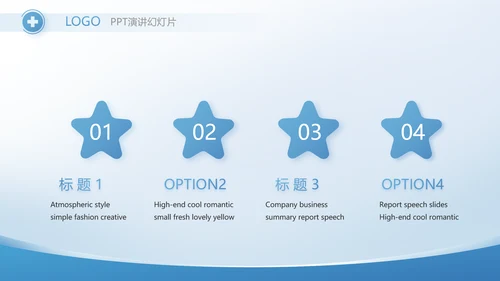 蓝色医疗整改报告动态PPT