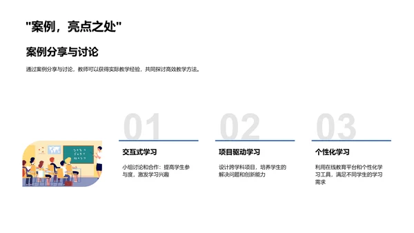 高三教学设计优化