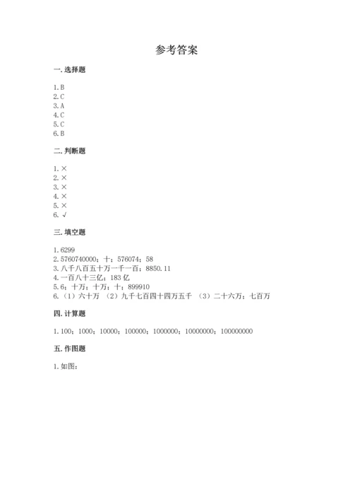 北京版四年级上册数学第一单元 大数的认识 测试卷及答案（最新）.docx