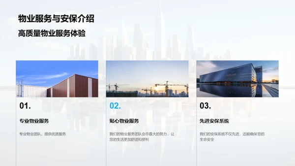新楼盘购房指南