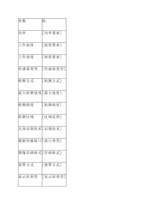人体安检机设备报价单