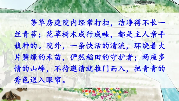 2024-2025学年统编版语文六年级上册18 古诗三首  课件