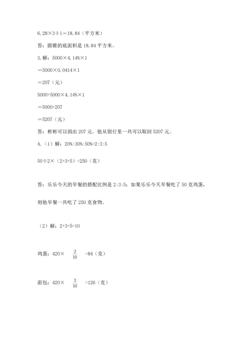 六年级小升初数学应用题50道必考.docx