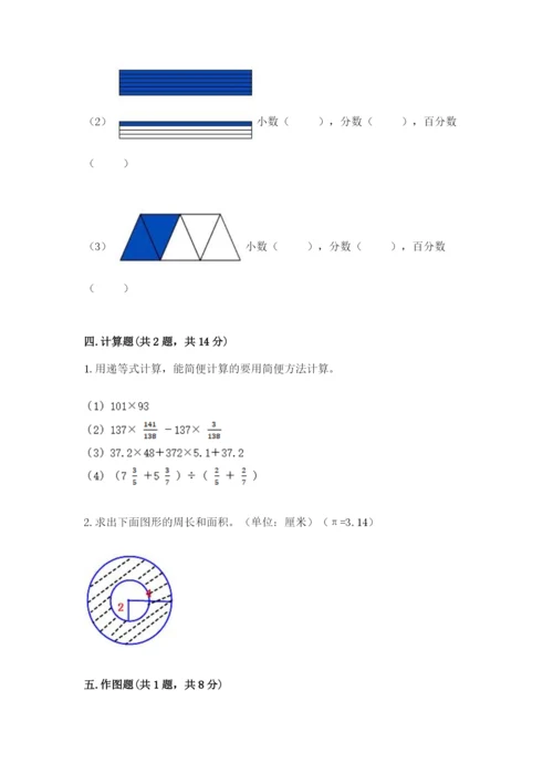 2022六年级上册数学期末考试试卷带答案（预热题）.docx