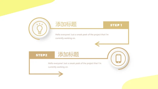 马拉松比赛动态PPT
