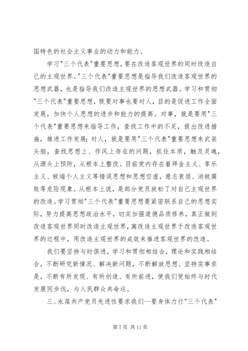 我为党旗添光彩 (12).docx