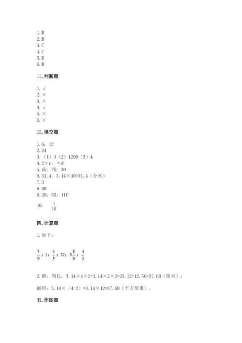 2022六年级上册数学期末考试试卷含答案【最新】.docx