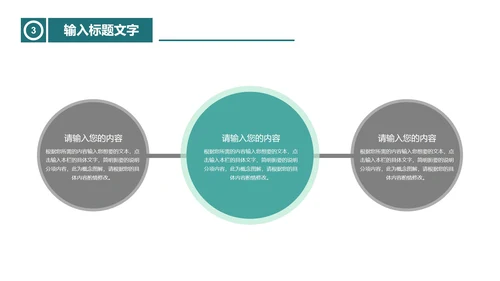 绿色简约风主题班会PPT模板