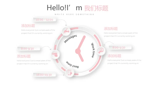 母婴童装PPT动态模板