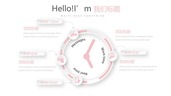 母婴童装PPT动态模板