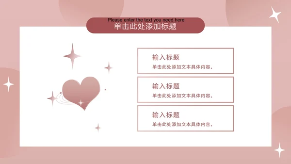 扁平渐变爱心教师节PPT模板