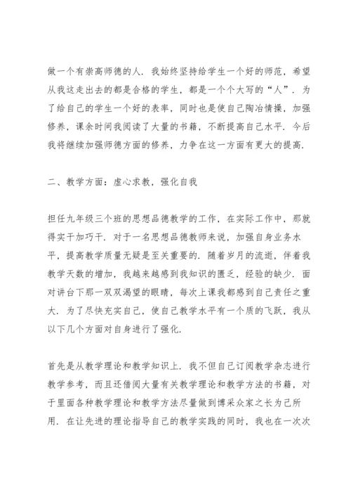 初二语文教师年度个人工作总结.docx