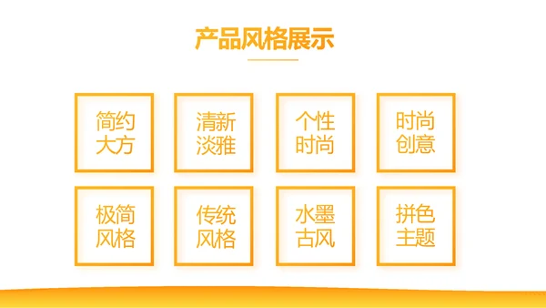 橙色大气保险公司工作总结动态PPT