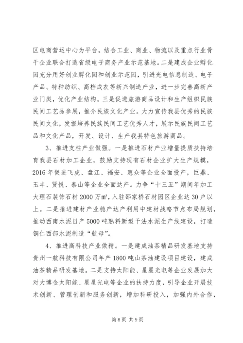 乡镇工业商务局年度工作总结及工作打算.docx