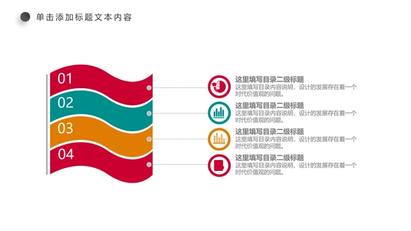 扁平化全球旅游旅行旅游业动态PPT模板