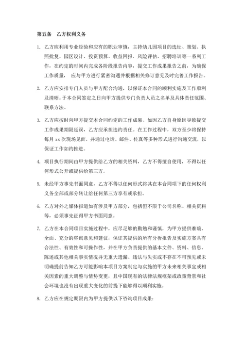 高级顾问协议书.docx