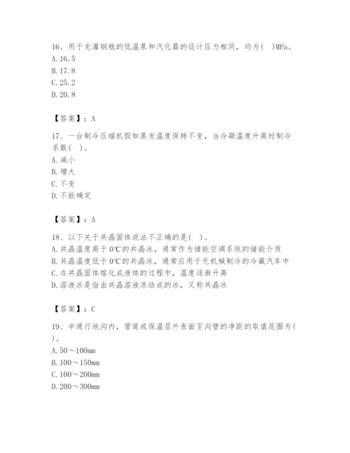 2024年公用设备工程师之专业知识（动力专业）题库含答案（能力提升）.docx