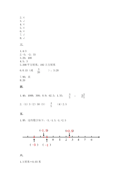 河南省【小升初】2023年小升初数学试卷精品（典型题）.docx