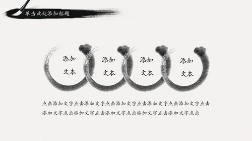 古典中国风水墨武侠笑傲江湖动态PPT模板