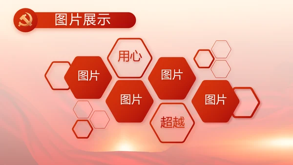 党的二十大代表选举迎接二十大召开PPT
