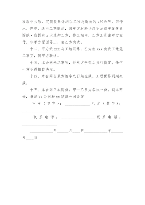 办公大楼的修建合同范本.docx