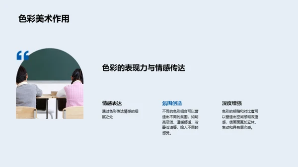 色彩艺术探索