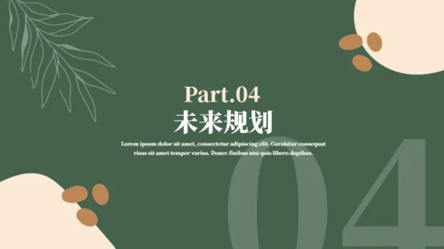 咖啡馆项目计划书通用PPT模板