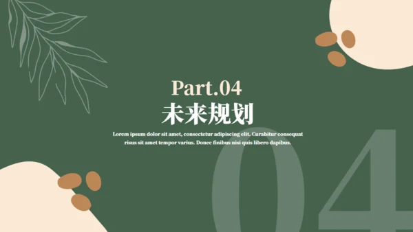 咖啡馆项目计划书通用PPT模板