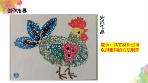 第三课《有趣的拼图》课件