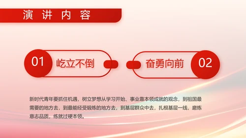 欢庆国庆节主题班会动态PPT