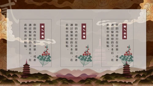 敦煌文化主题通用PPT模板