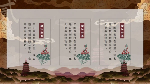 敦煌文化主题通用PPT模板