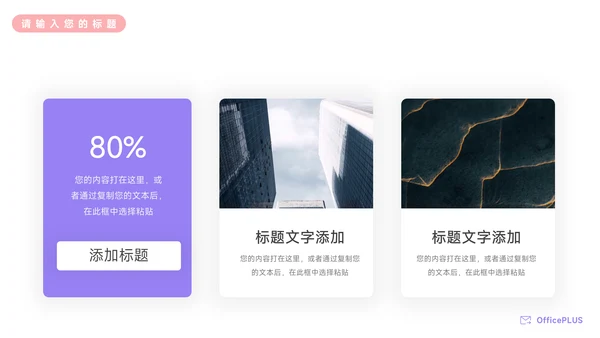 紫色个性电商创意项目策划PPT模板