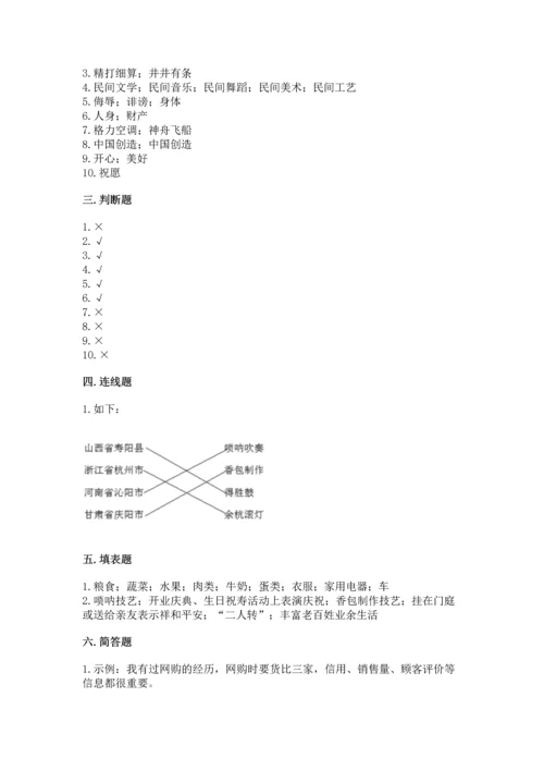 部编版四年级下册道德与法治《期末测试卷》附完整答案【考点梳理】.docx