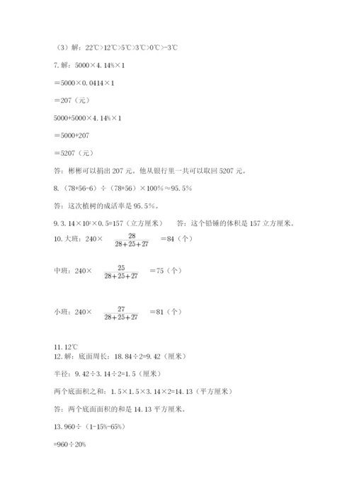 六年级小升初数学应用题50道及答案【名师系列】.docx