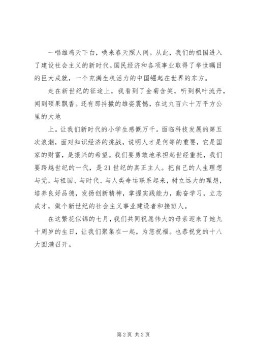 活动主题：学党史,知党恩,听党话,跟党走5则范文 (3).docx