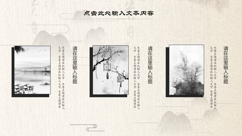 中国古典大气风荷花工作总结动态PPT模板