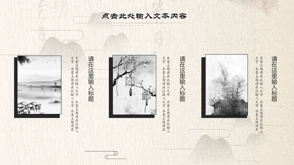 中国古典大气风荷花工作总结动态PPT模板