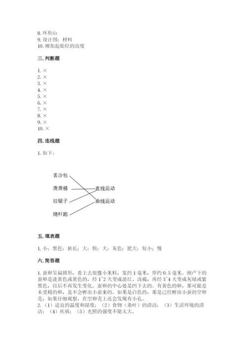 教科版科学三年级下册期末测试卷含答案【最新】.docx