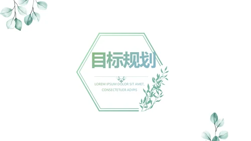 绿色个人简历面试自我介绍岗位竞聘演讲动态PPT模板