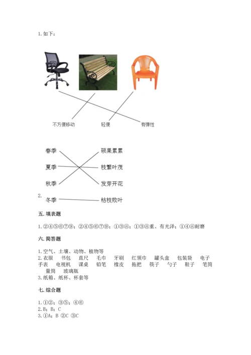 教科版二年级上册科学期末测试卷加精品答案.docx