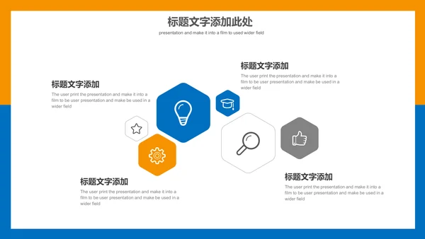 商务营销策划计划书通用PPT模板