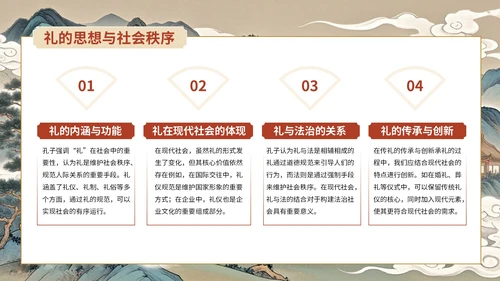 蓝红色古风孔子诞辰主题班会PPT模板