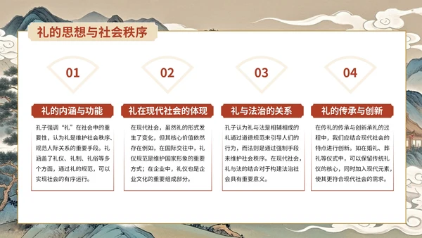 蓝红色古风孔子诞辰主题班会PPT模板