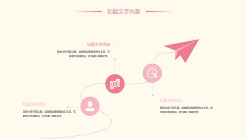 粉红唯美护士竞聘护士报告医疗PPT模板