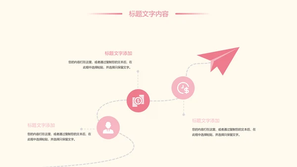 粉红唯美护士竞聘护士报告医疗PPT模板