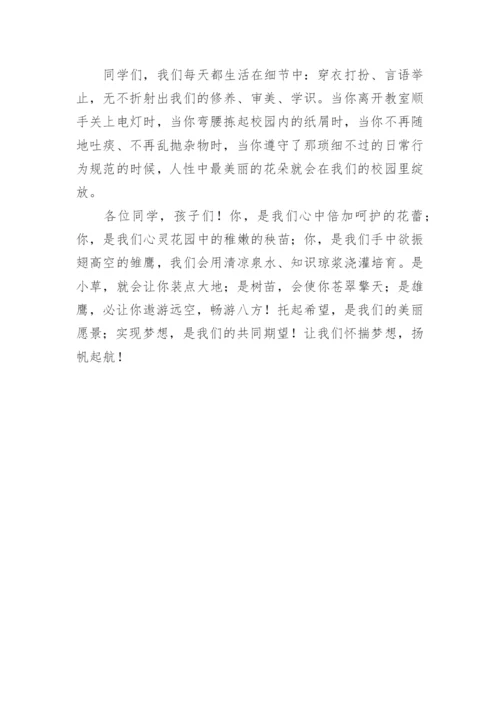 开学典礼德育主任发言稿.docx