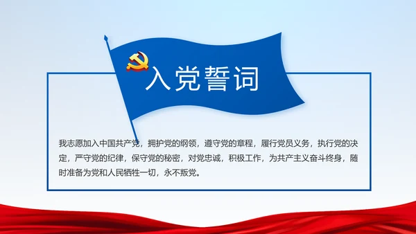 蓝色党建党支部年年终总结学习教育PPT