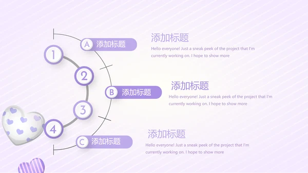 紫色淡雅智能母婴动态PPT